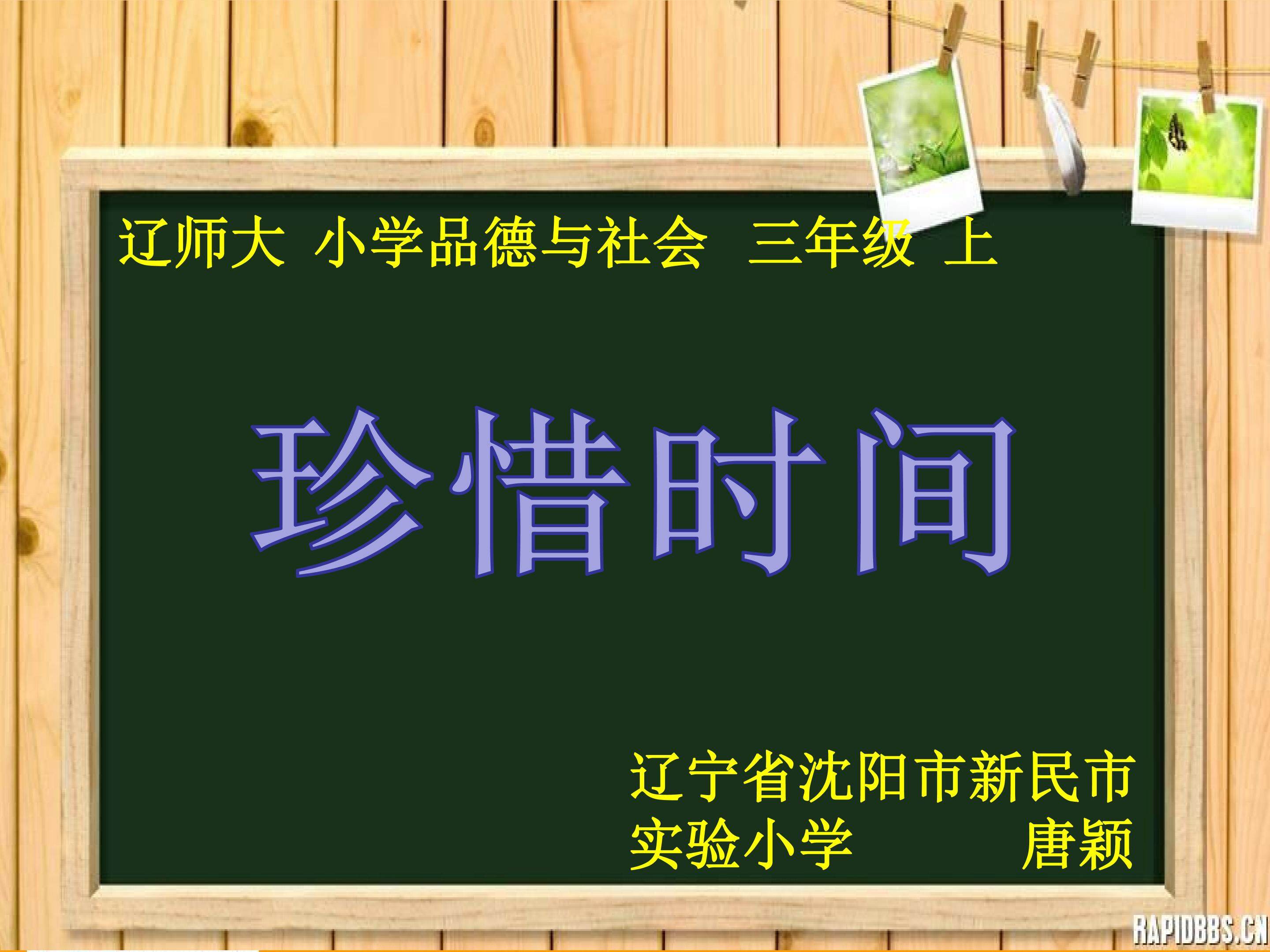 课件