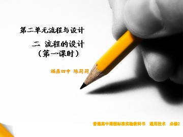 流程的设计