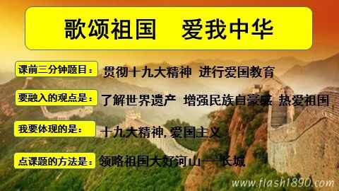 17 长城