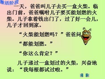 4.2调查中小学生的视力情况