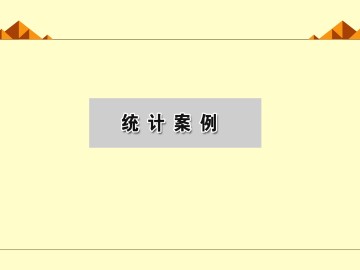 复习题二_课件1