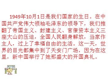26 开国大典
