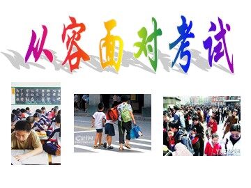 思想品德九年级全一册第四单元第十课第二框第二课时的教学课件