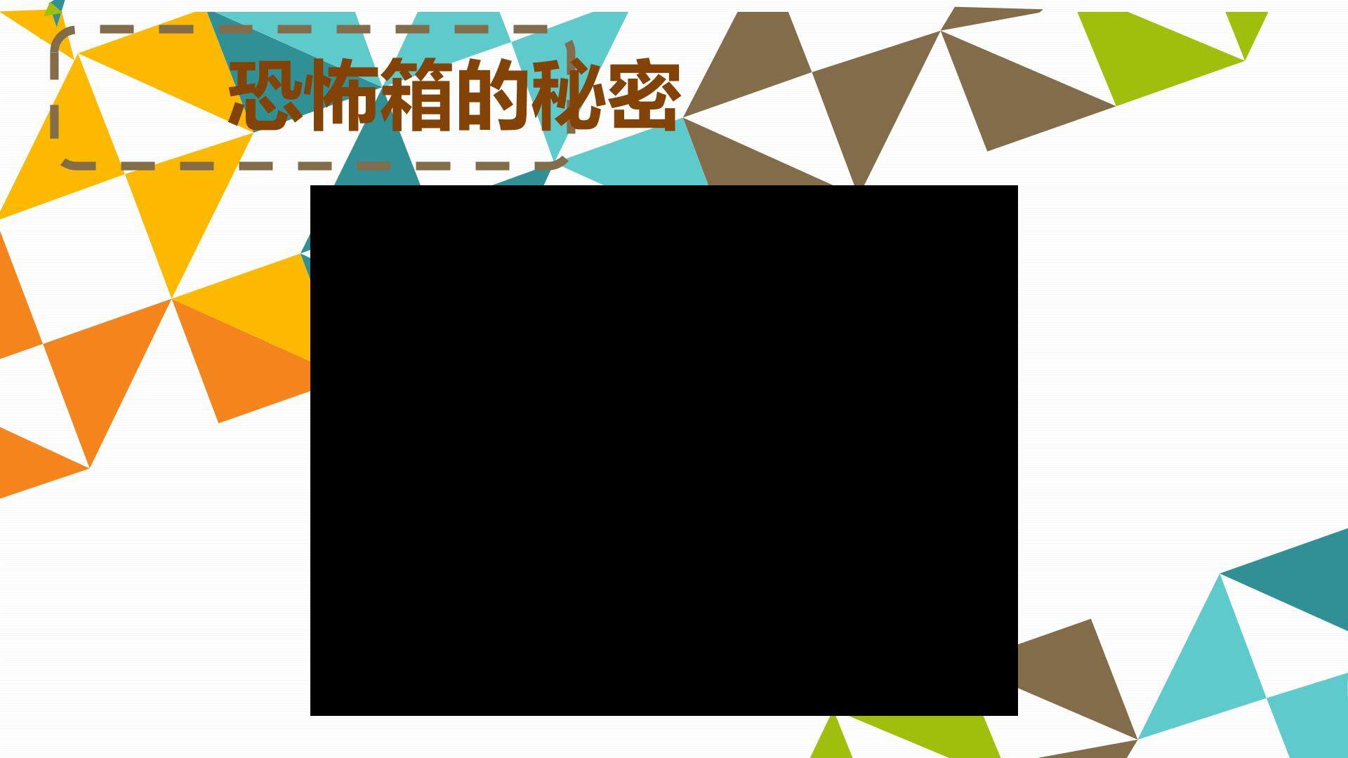 三角形的认识
