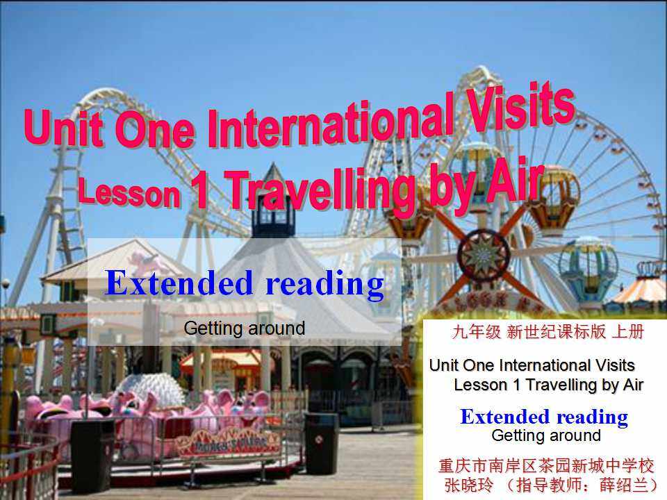 新世纪课标版九上Unit One International
