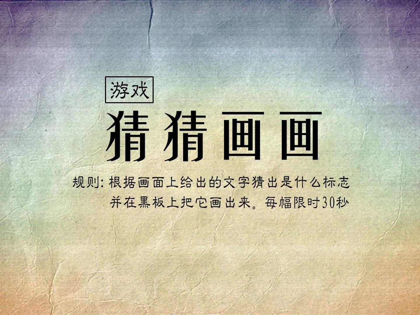 黄燕华公开课3（1）《凝练的视觉符号－班标设计》