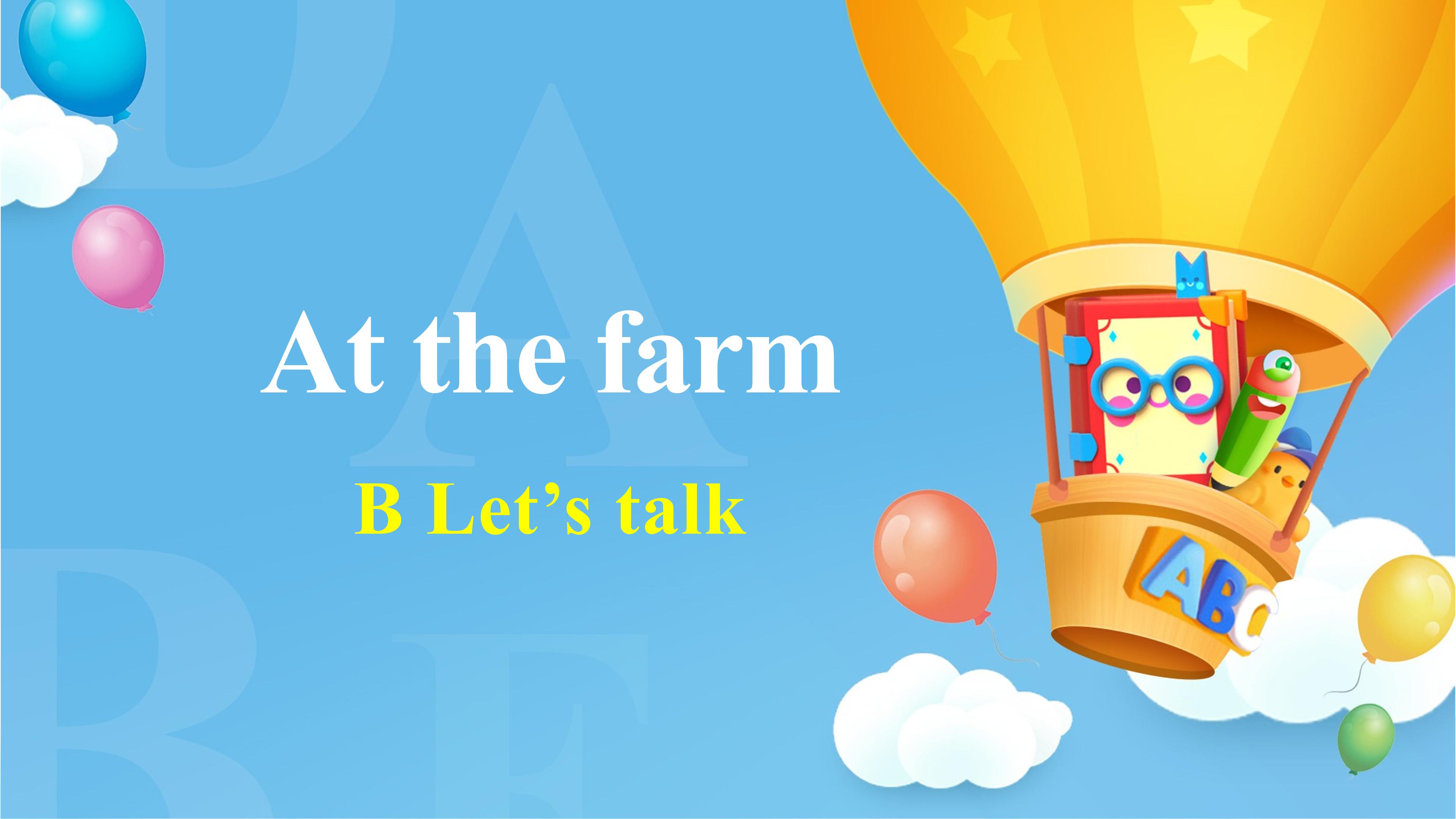 课时01-At the farm_B_Let's talk