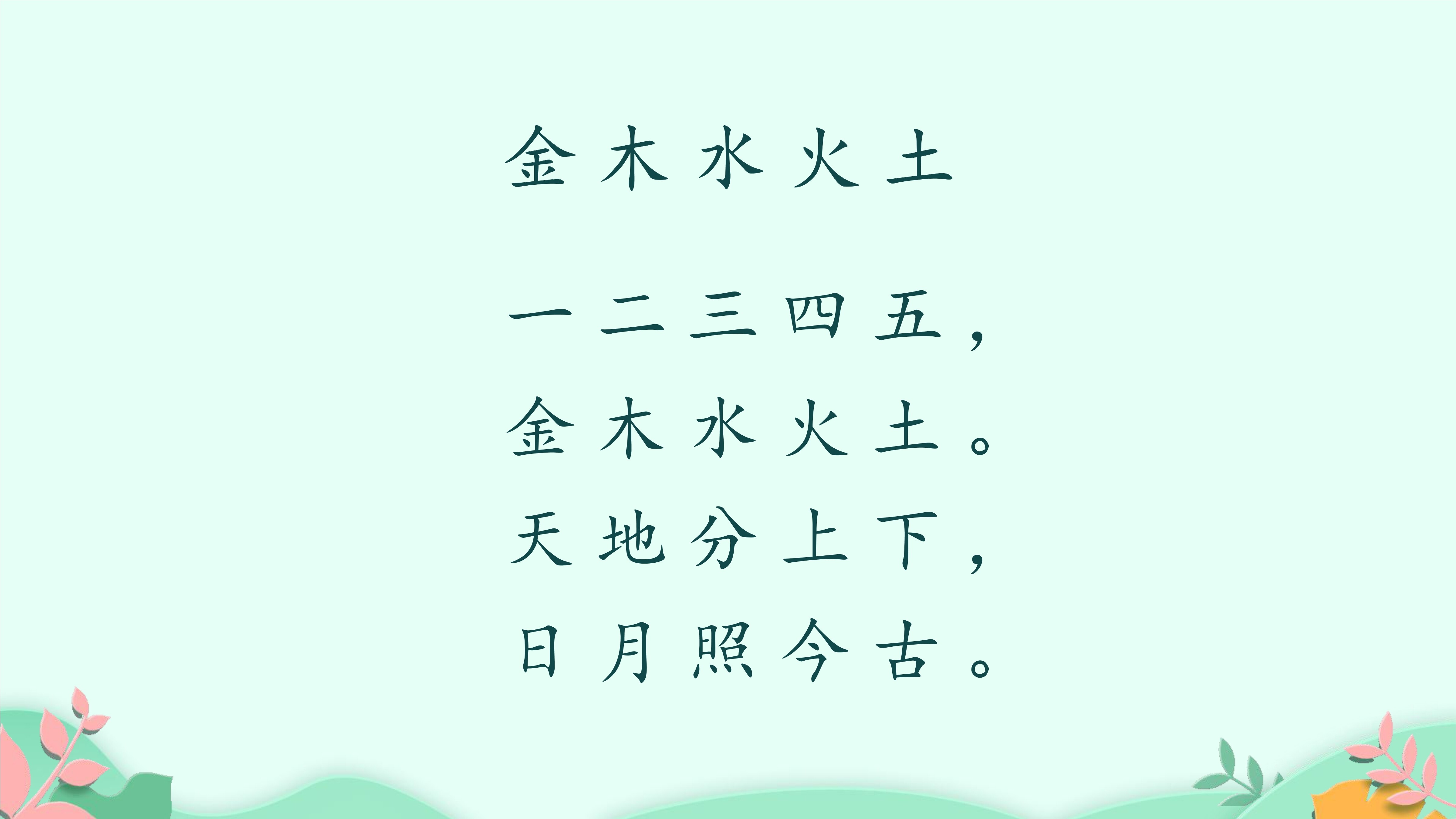 11