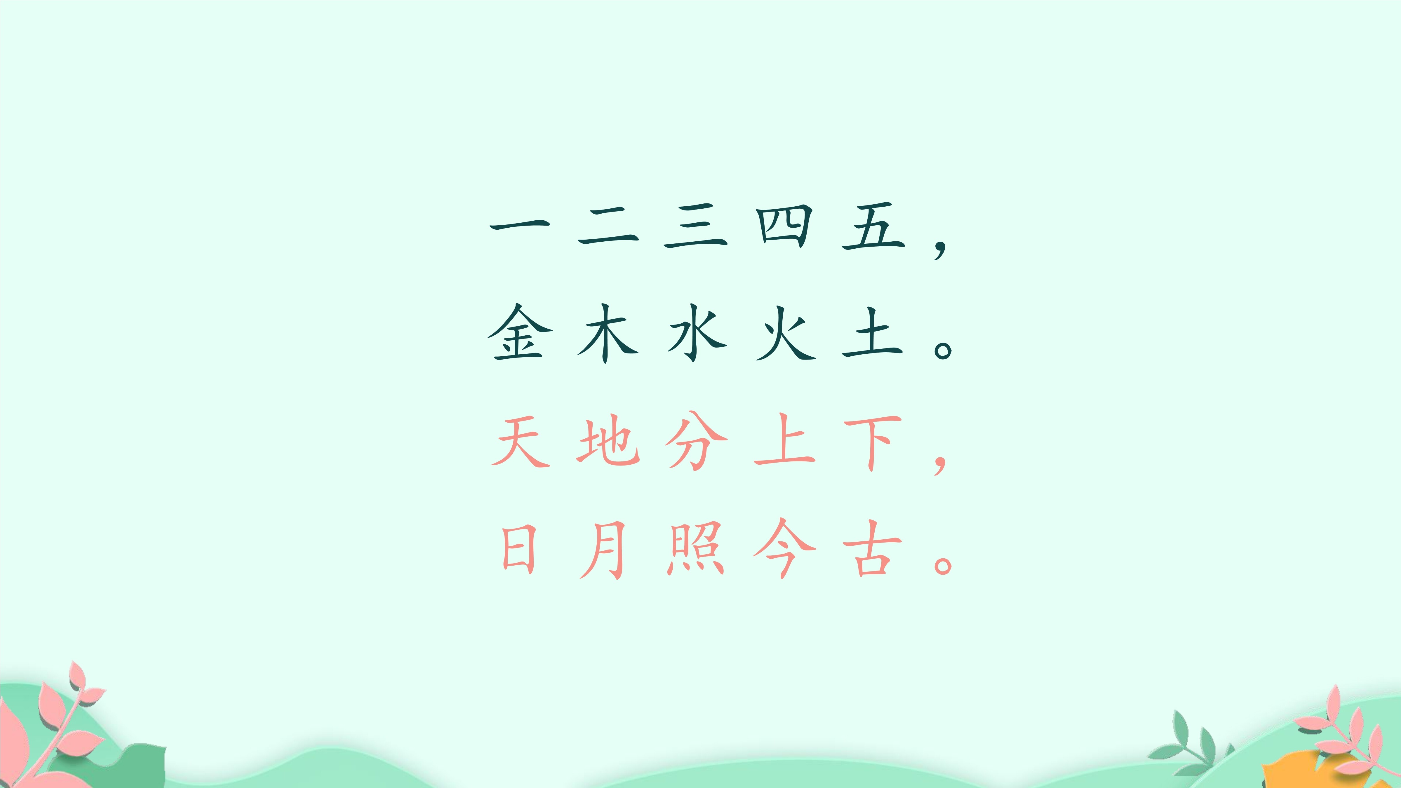3