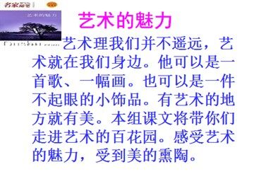25 伯牙绝弦 