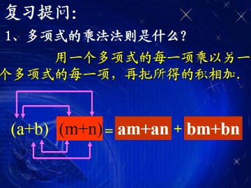 完全平方公式_课件3