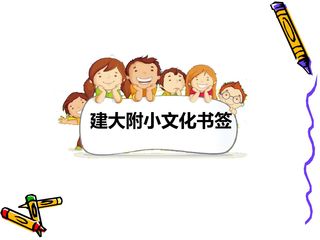 画杨桃课件