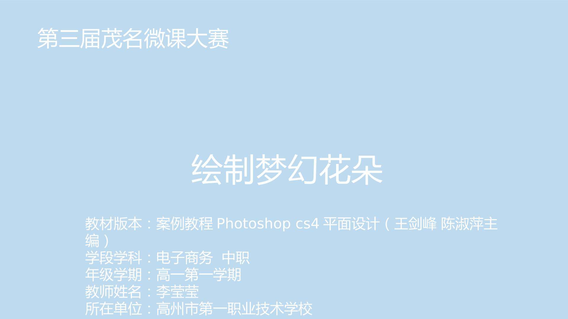 绘制梦幻花朵