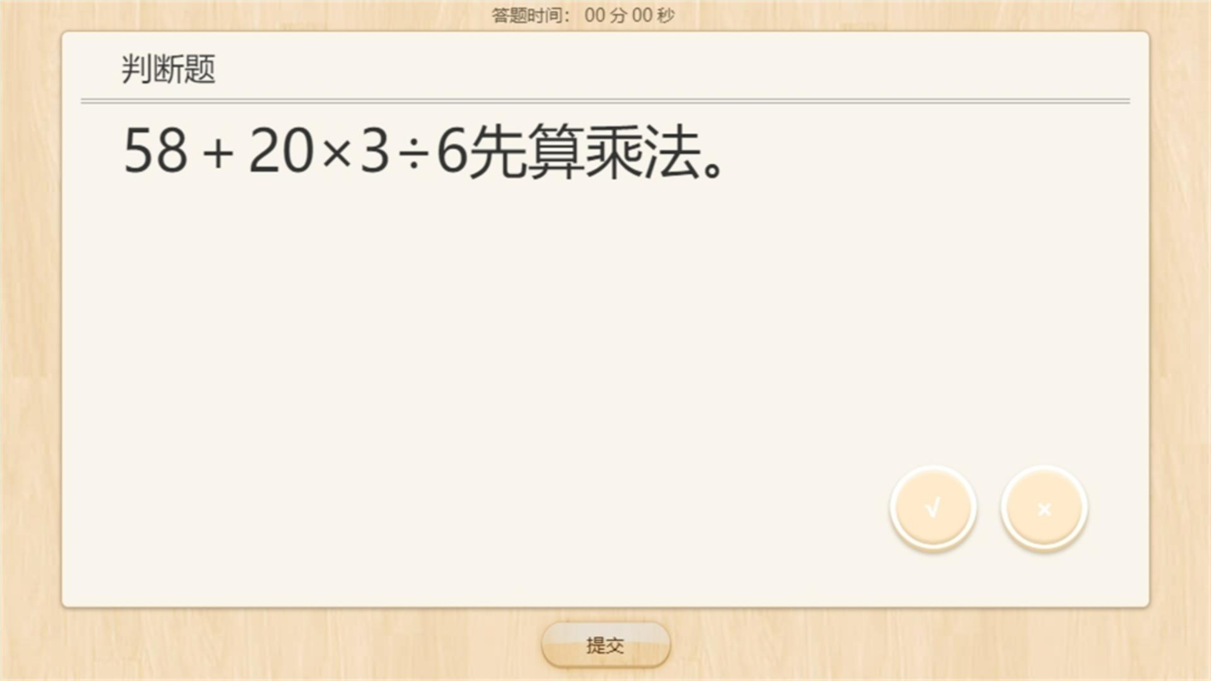 31