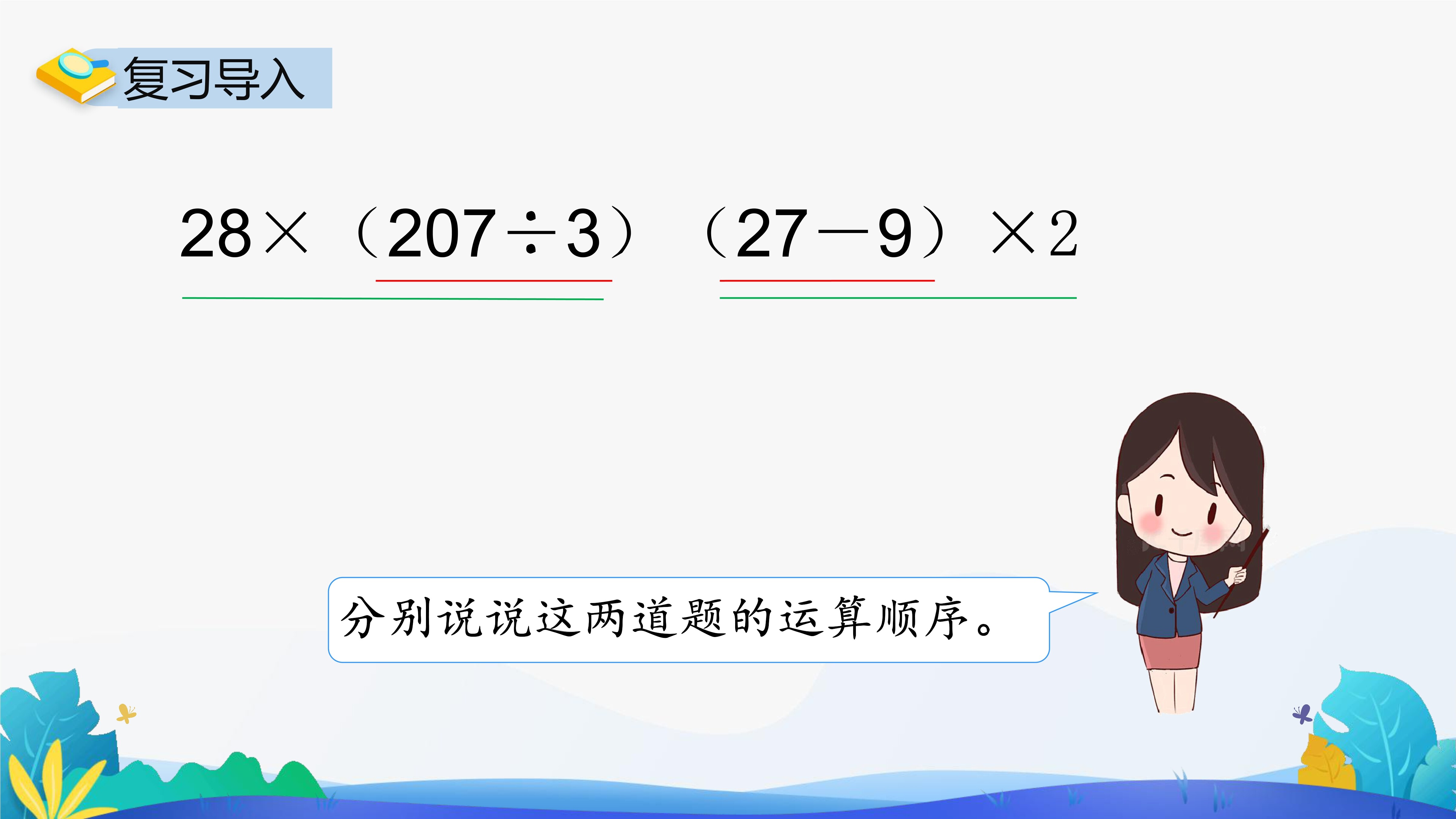 6