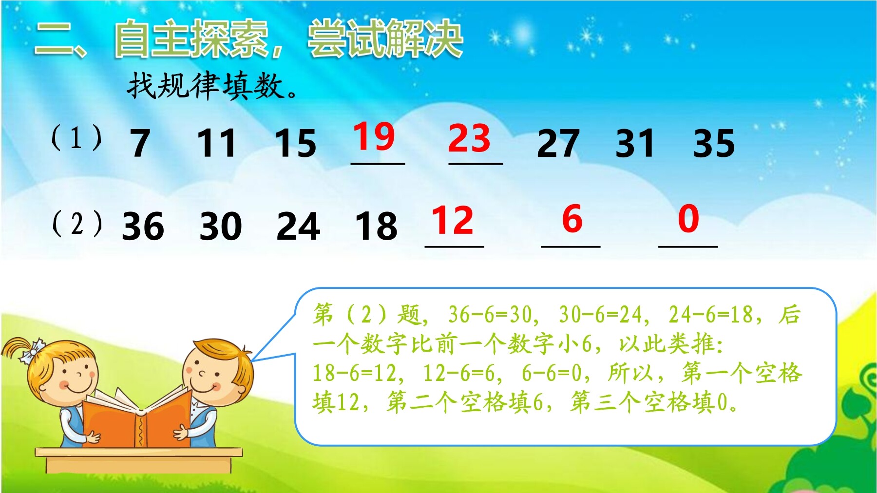 13