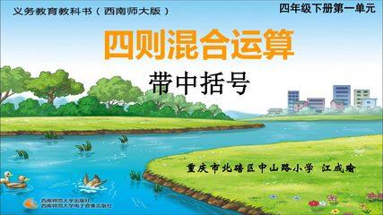 四则混合运算(中括号)