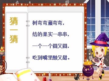 10 葡萄沟 