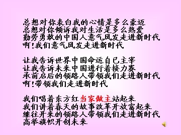 思想品德八年级下册第一单元第一课第一框教学课件. ppt