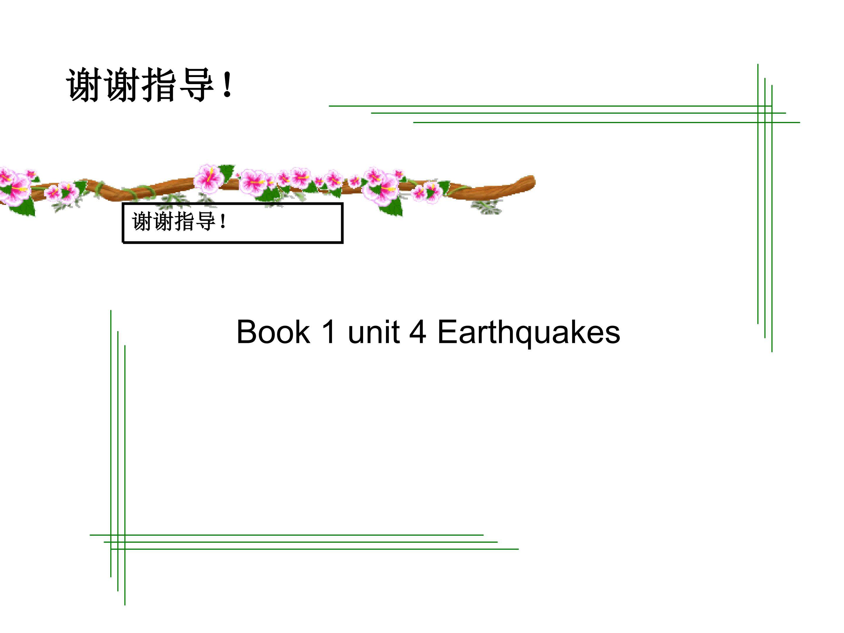 book 1 unit 4    Earthquakes