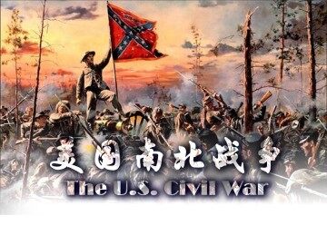 美国南北战争_课件1