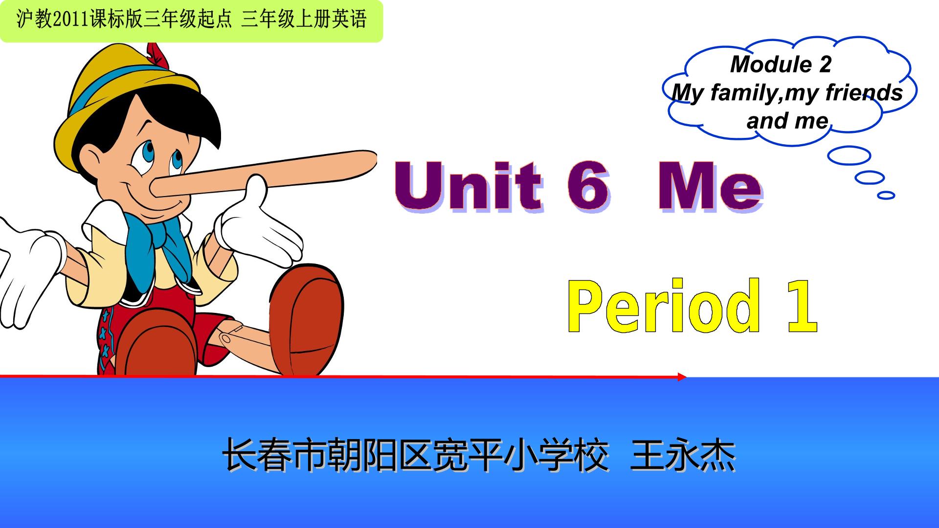 Unit 6 Me（Period 1）