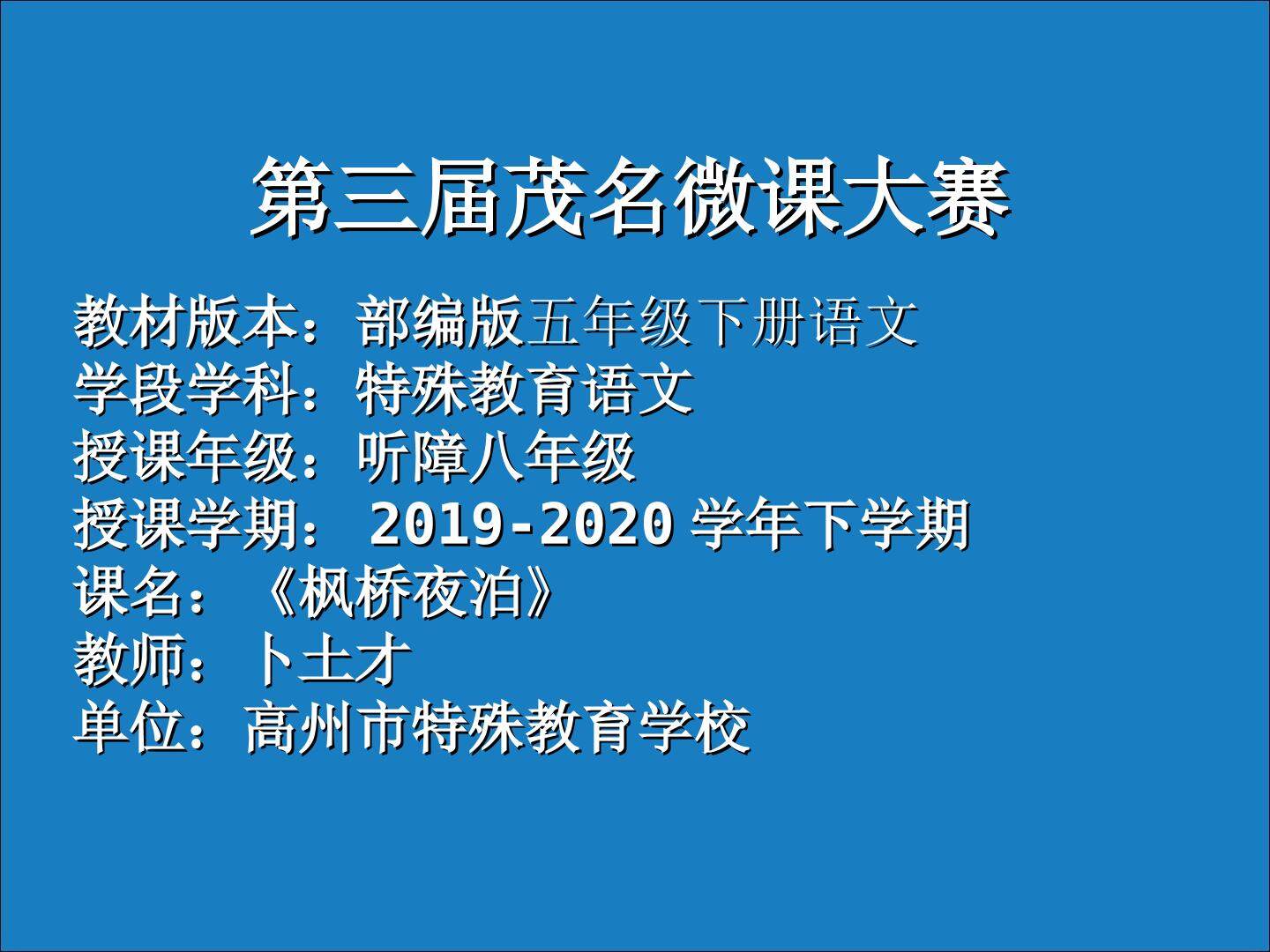 枫桥夜泊
