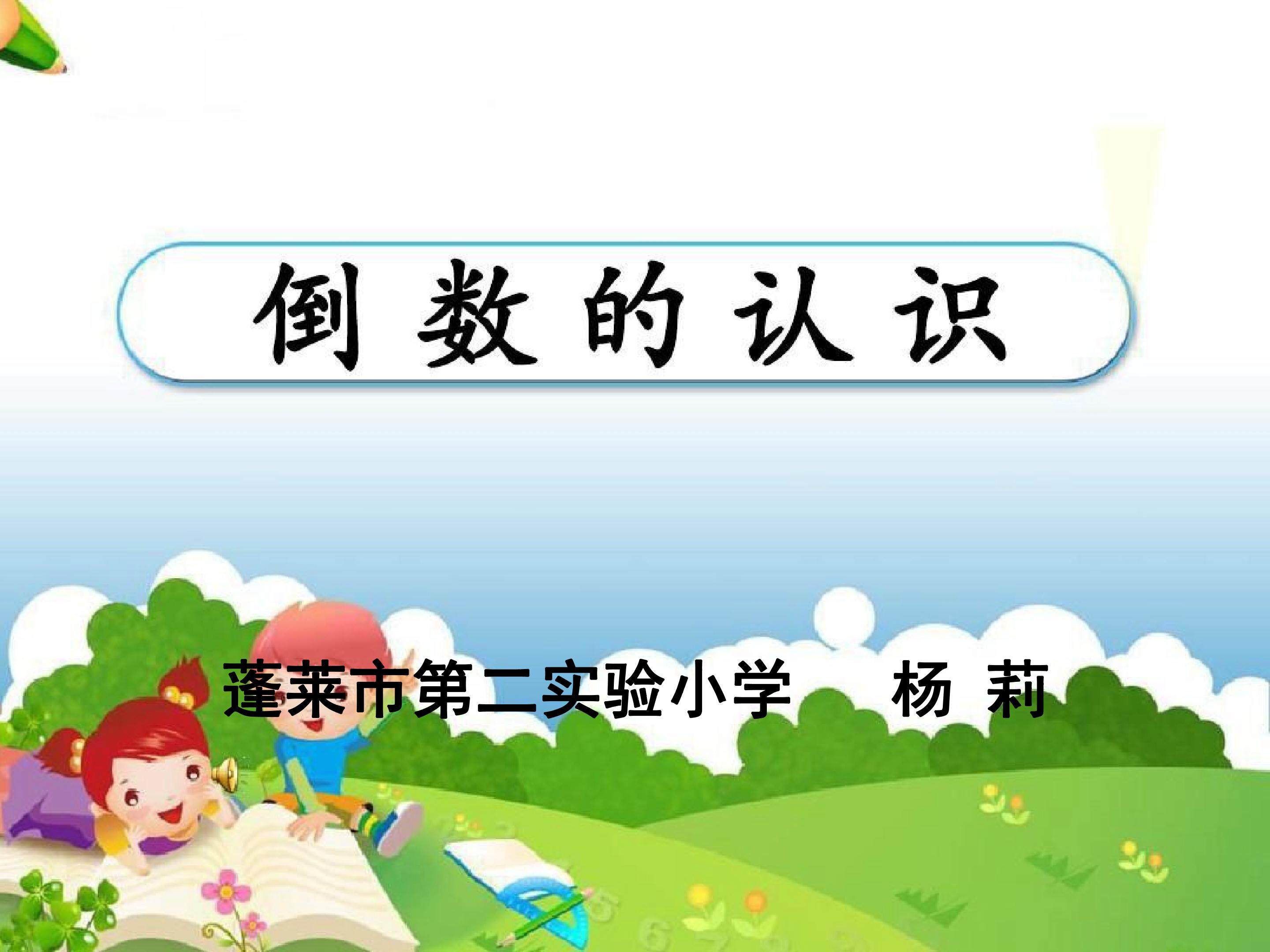 相关链接（倒数）