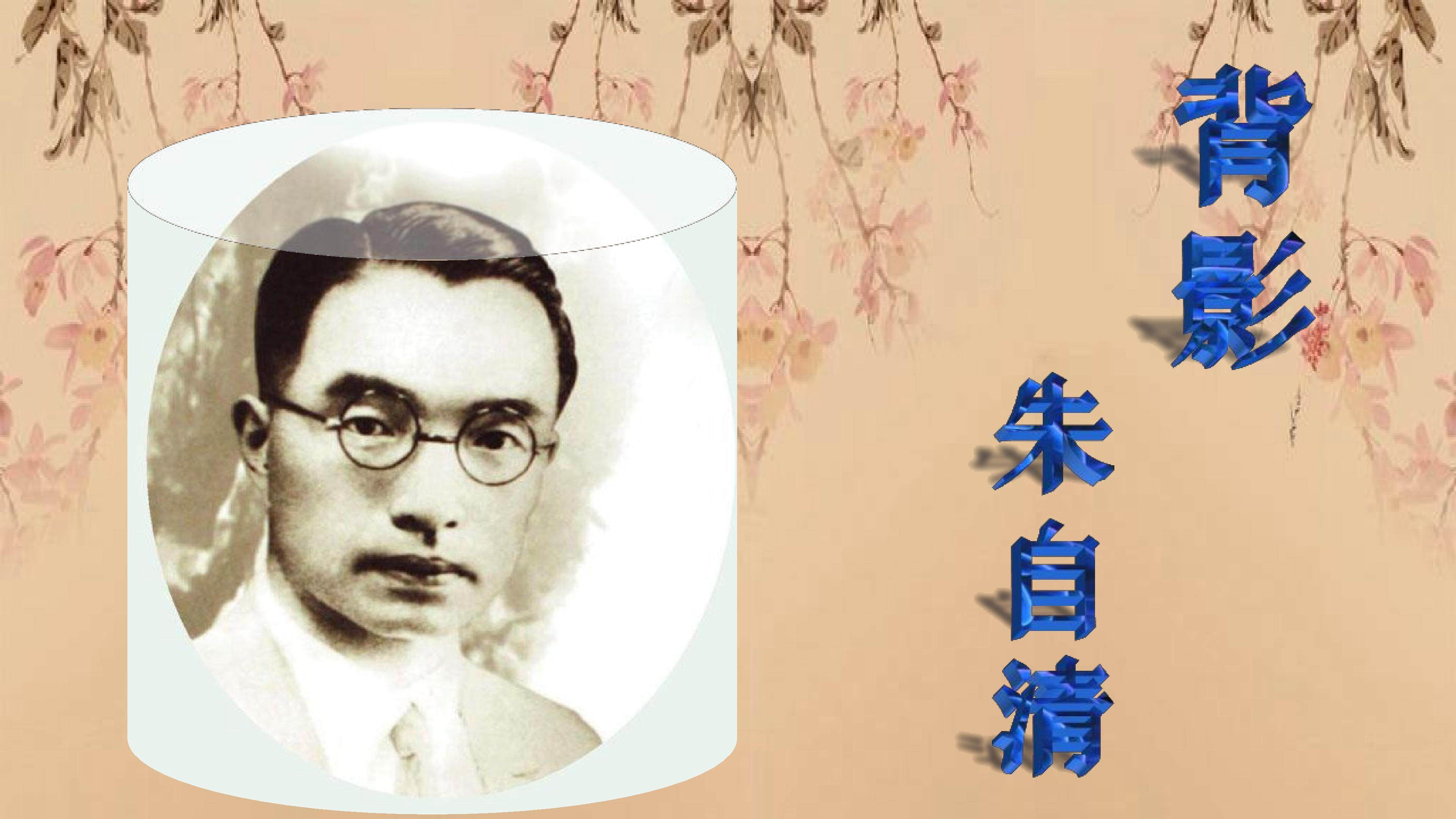 《春》