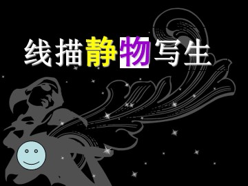 第2课  在校园中健康成长