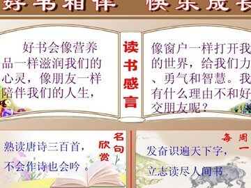 口语交际·习作一 