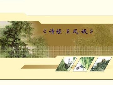 氓_课件1