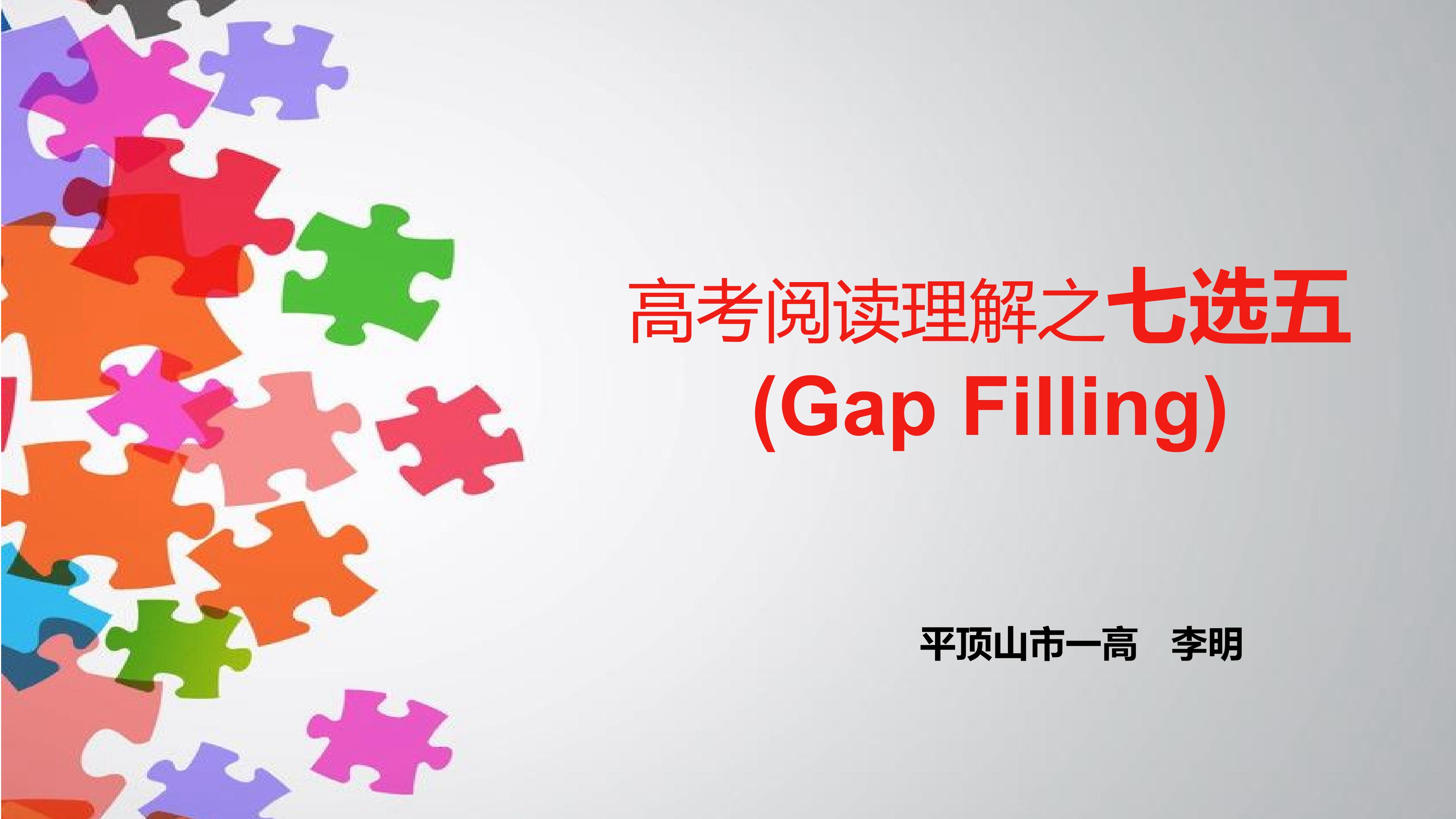 Gap Filling