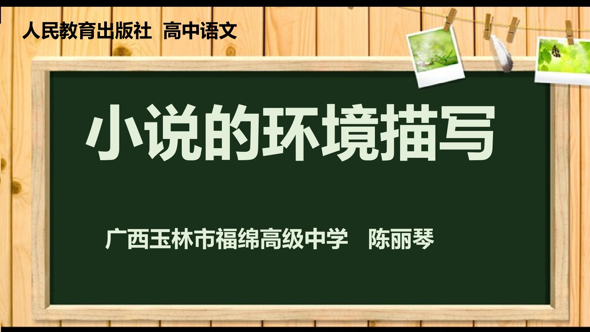小说中环境描写的作用