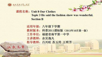 八年级 Unit 8 Topic 3 Section B