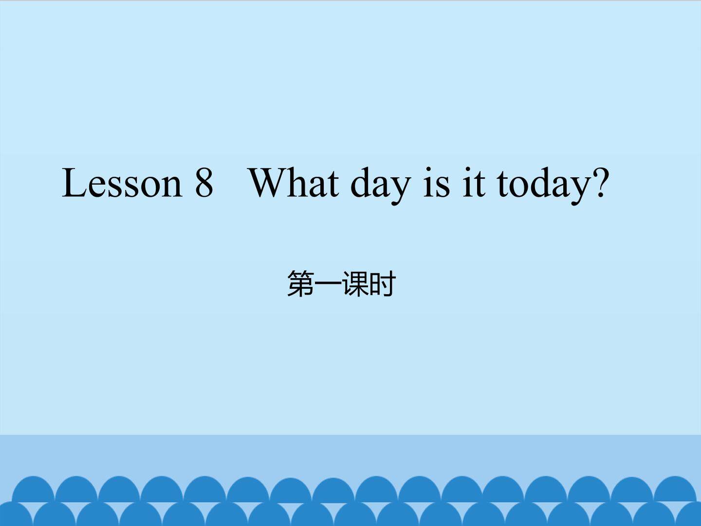 Lesson 8   What day is it today? 第一课时_课件1