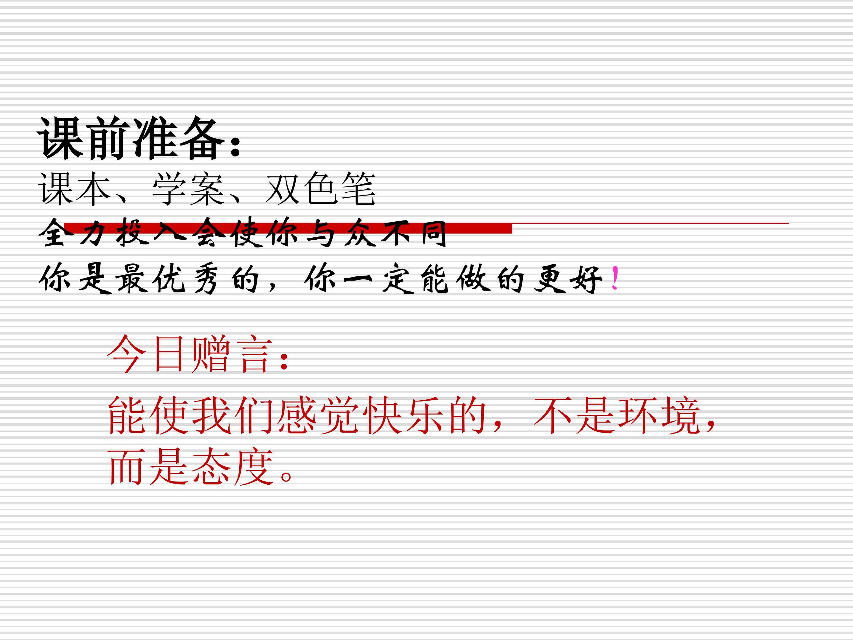 《老王》课件