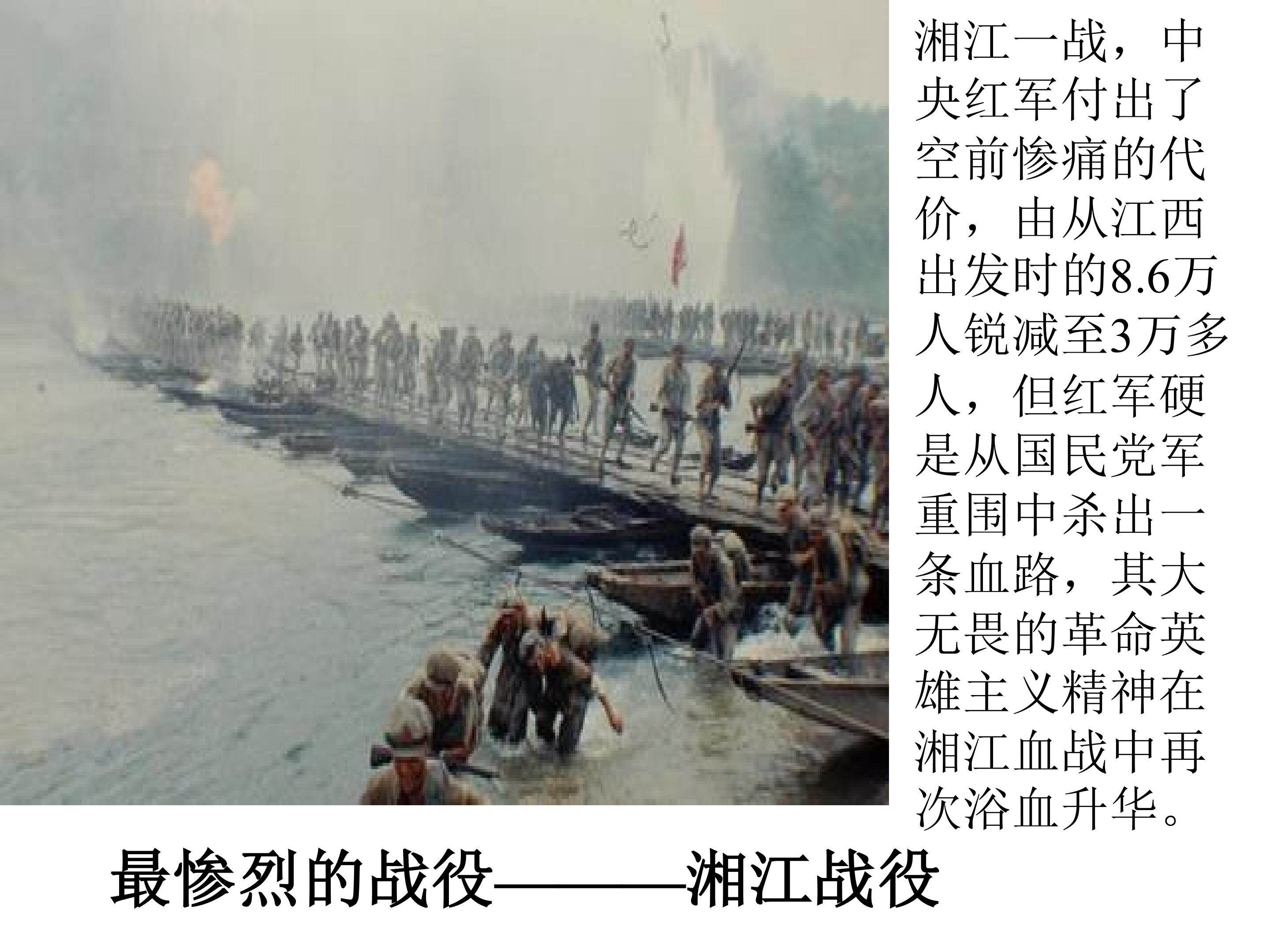七律  长征