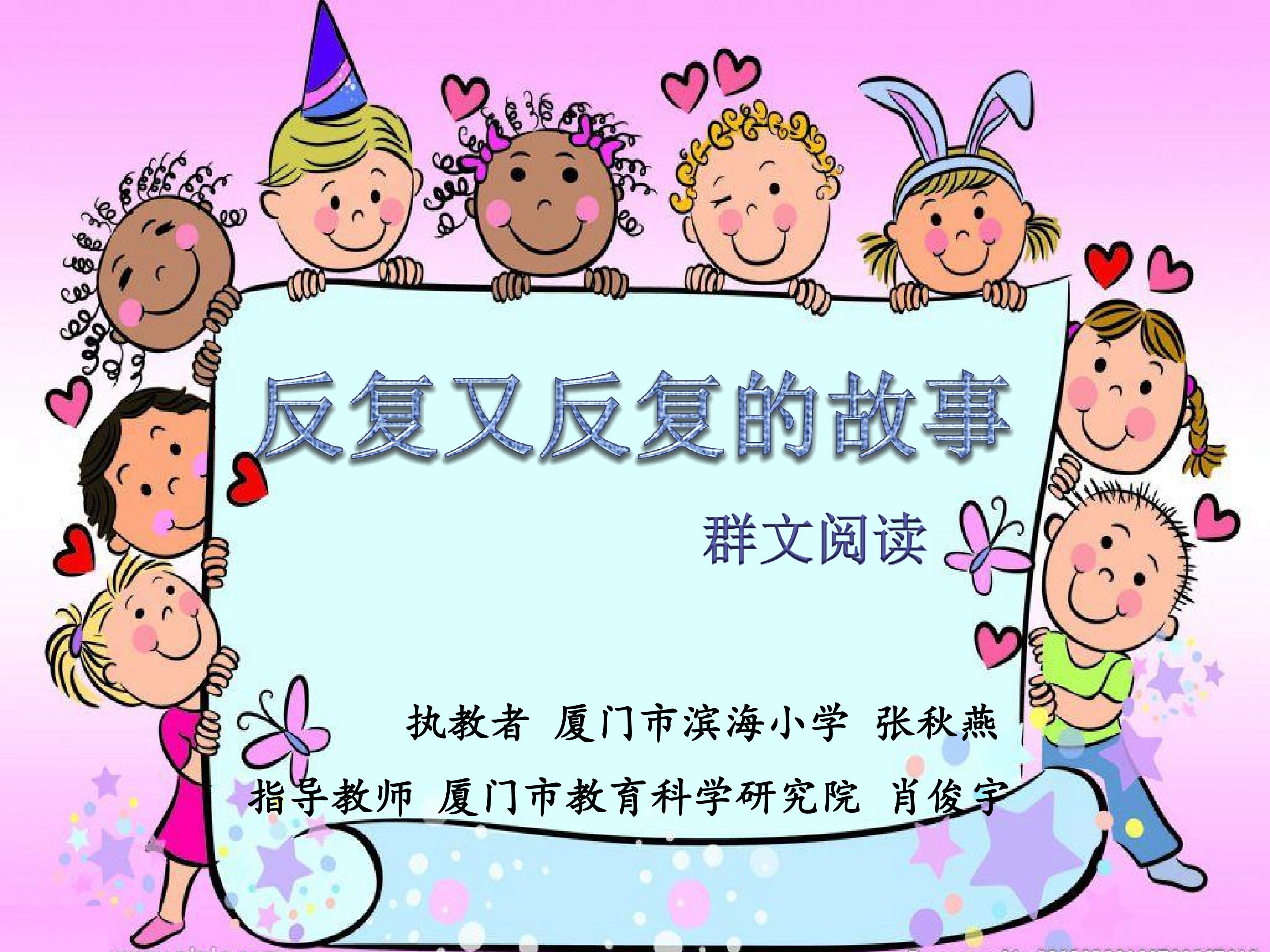 我的发现•日积月累