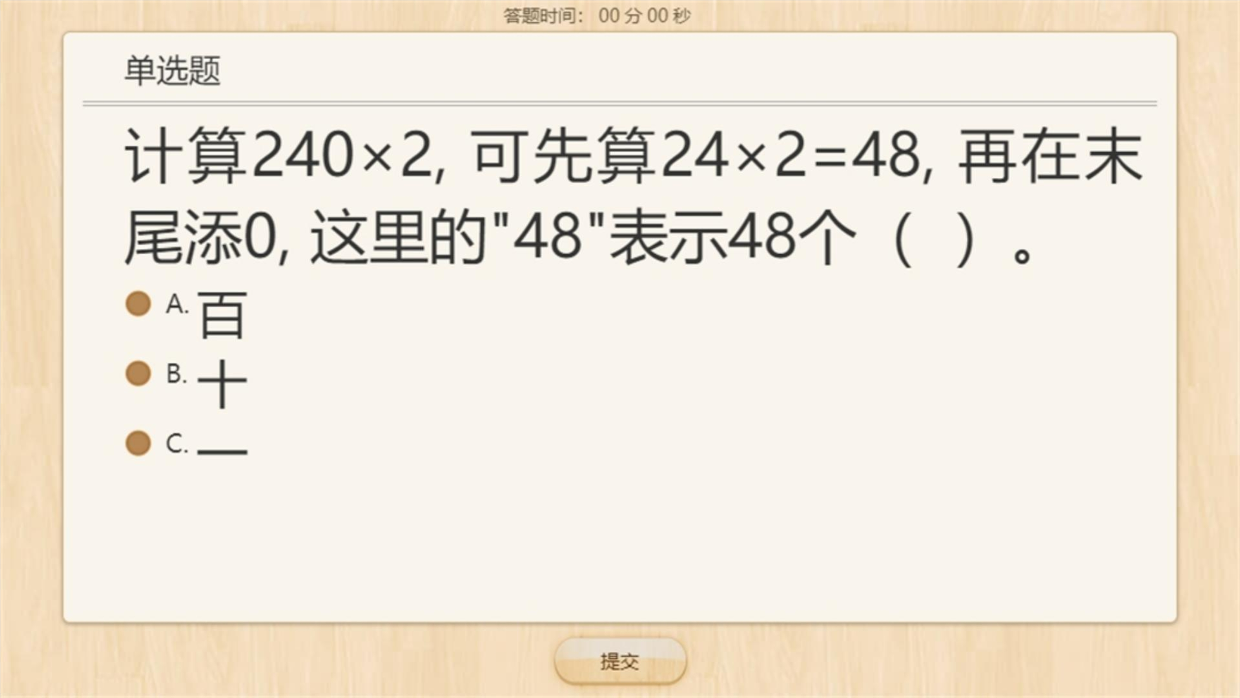 14