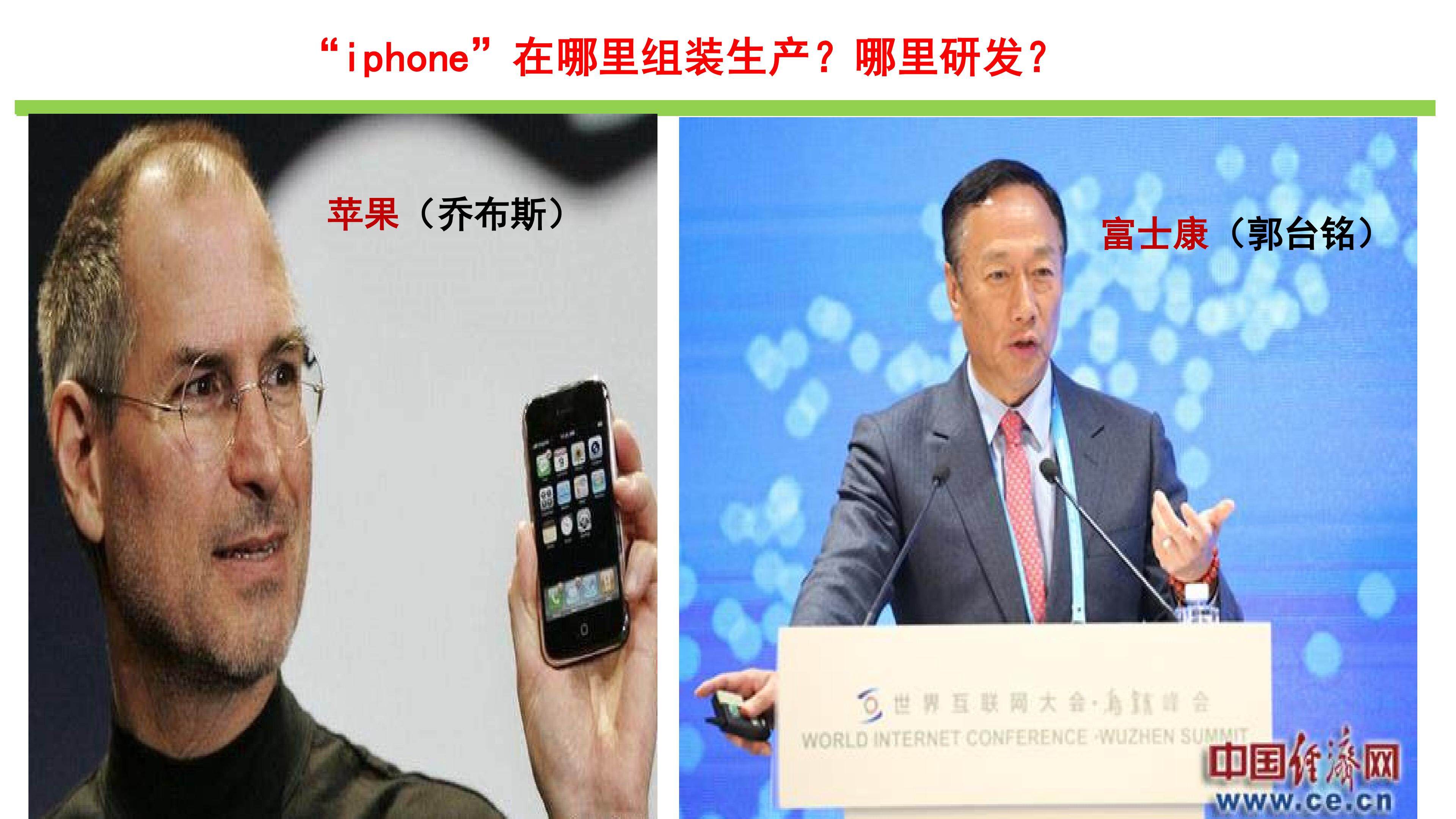产业转移——以富士康电子装配产业为例