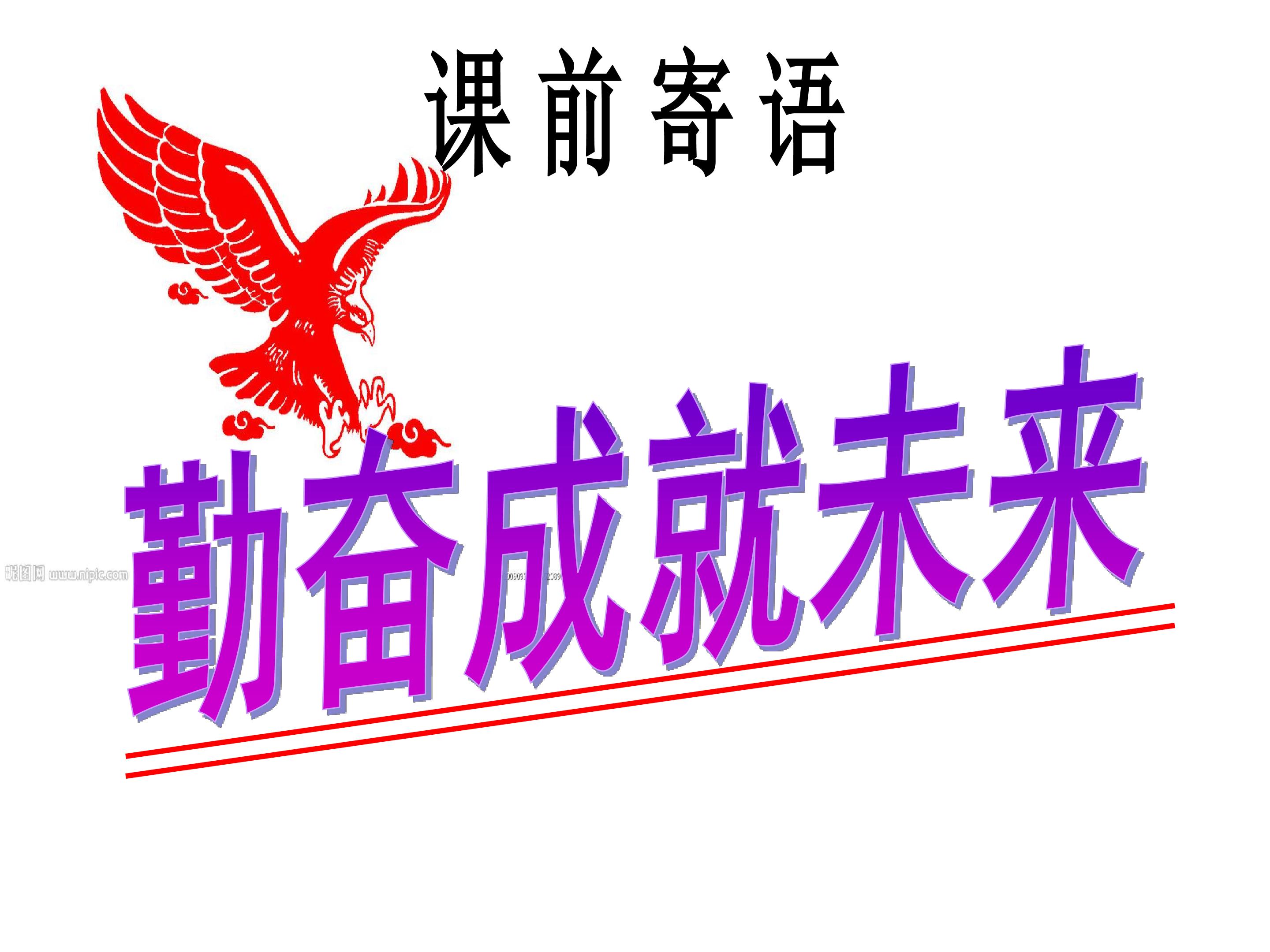 第九课《晏子使楚》