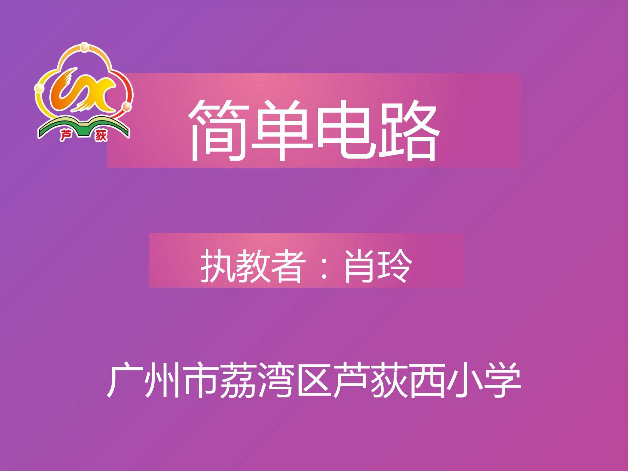 教学课件