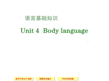 Body language_课件16