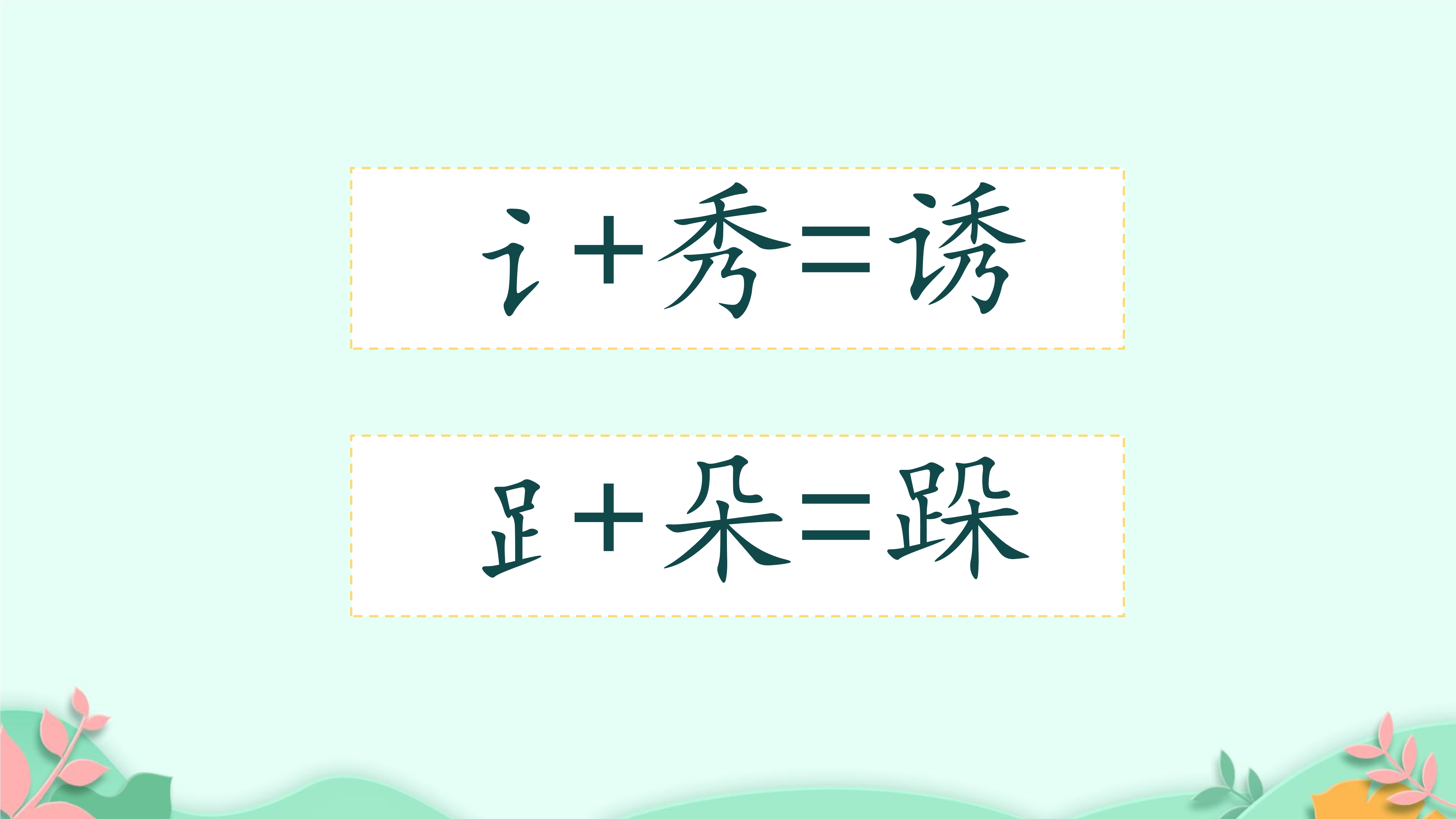 2
