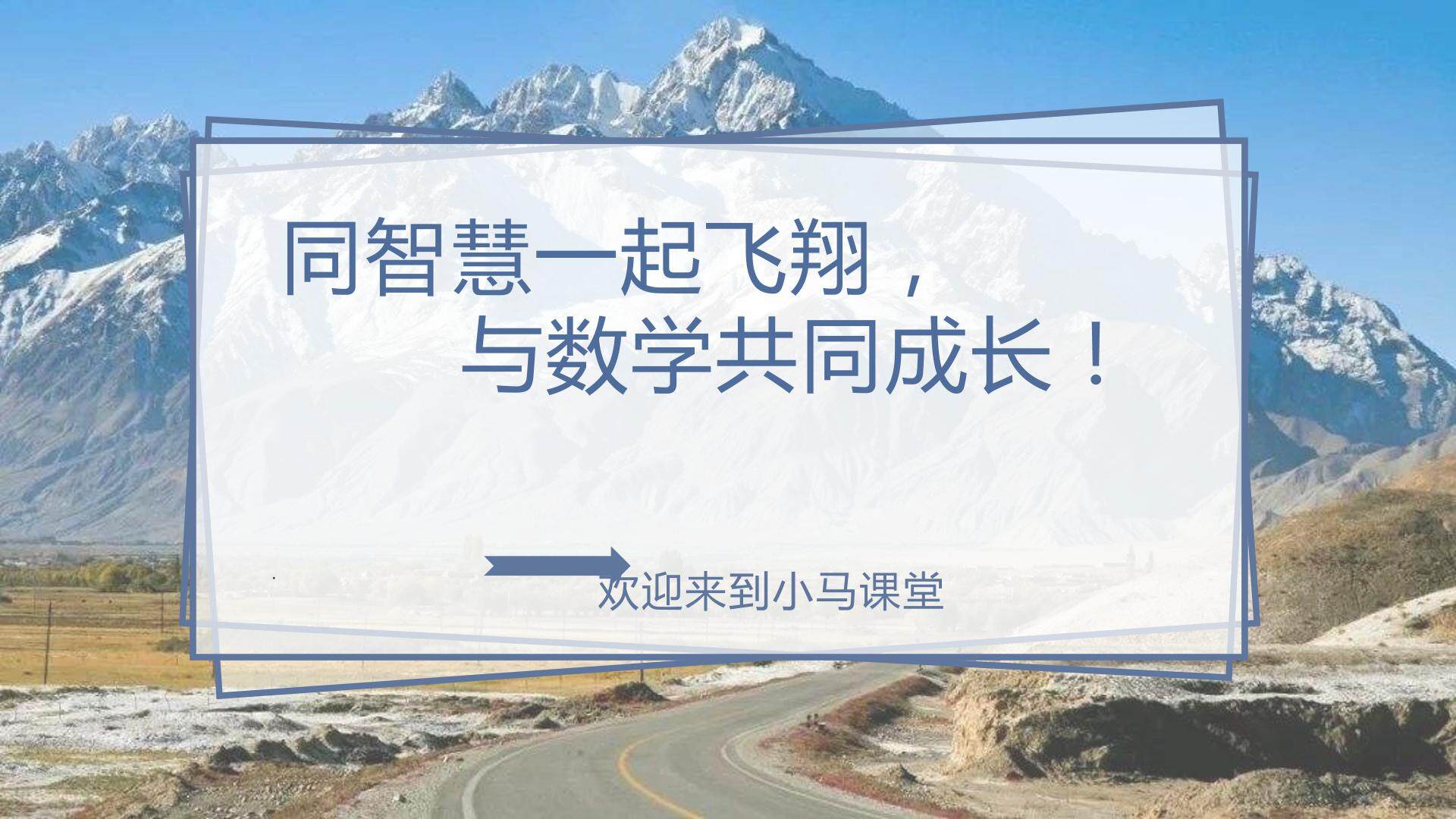 一次函数（1）