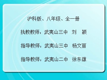 刘颖《平面镜成像》课件