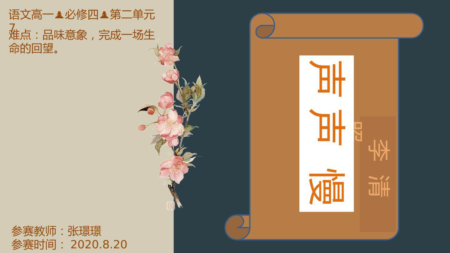 声声慢