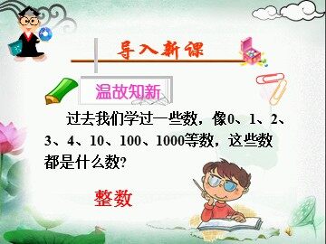 小数的读法和写法