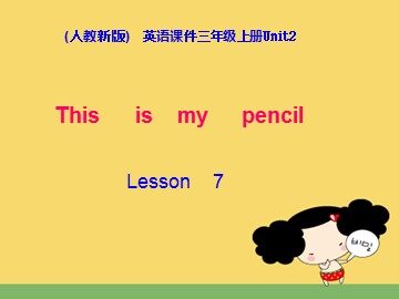 Unit 2 This is my pencil.